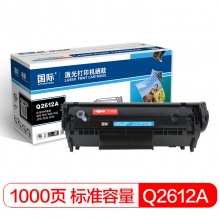 国际 BF-2612A 标准容量硒鼓 