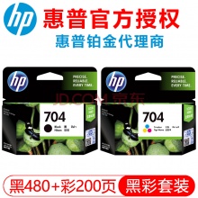 HP703墨盒（套）
