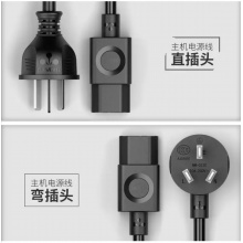 电源线3米