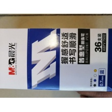 晨光圆珠笔