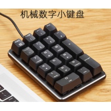 数字键盘