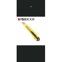 晨光9mm美工刀
