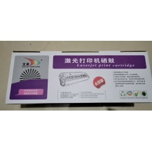 文莱HP192硒鼓