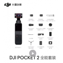 相机（大疆DJI Pocket2灵眸口袋云台相机全能套装）