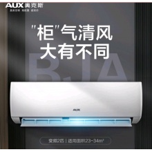 奥克斯2匹挂机
