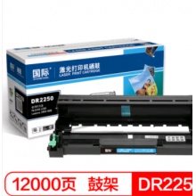 国际2250硒鼓