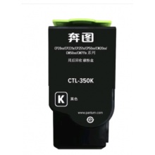 奔图（PANTUM）CTL-350BK黑色粉盒