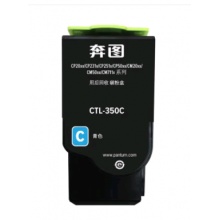 奔图（PANTUM）CTL-350C青色墨粉盒
