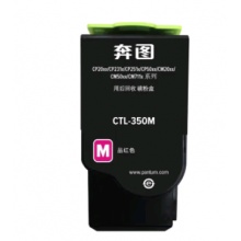 奔图（PANTUM）CTL-350红色墨粉盒