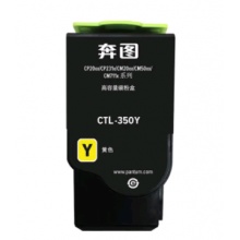 奔图（PANTUM）CTL-350Y黄色墨粉盒