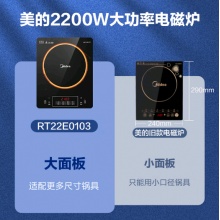 美的（Midea） 电磁炉